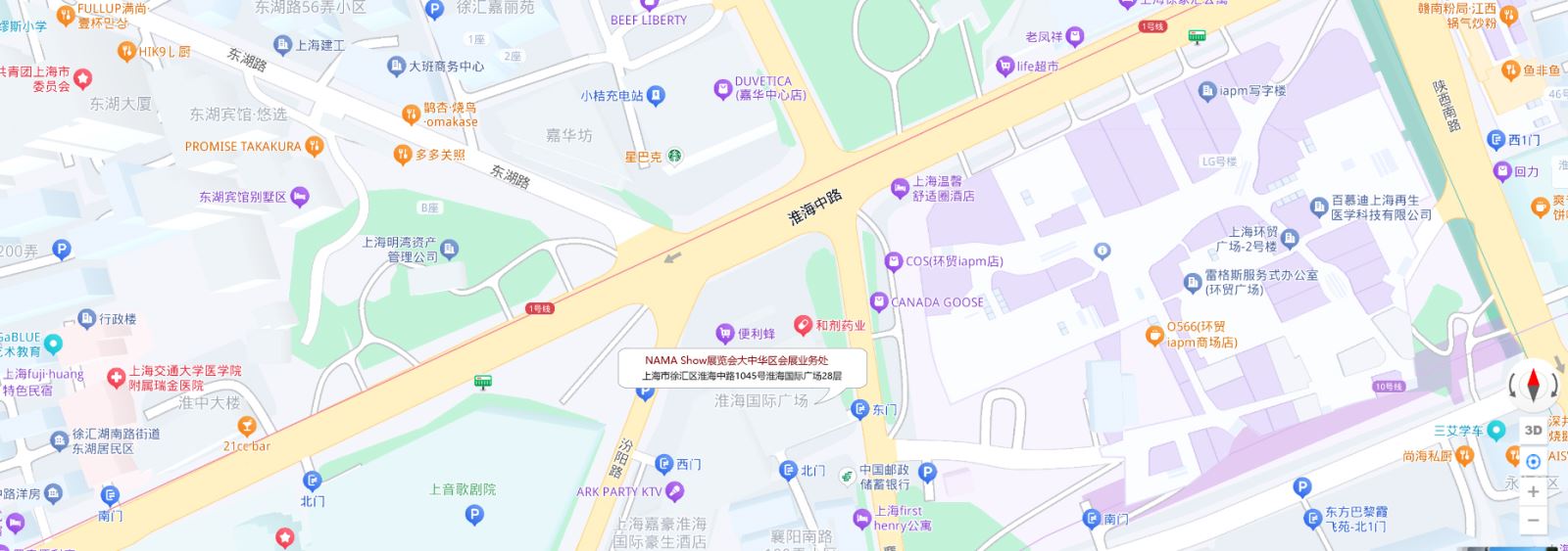 NAMA展览会大中华及亚洲区会展业务处